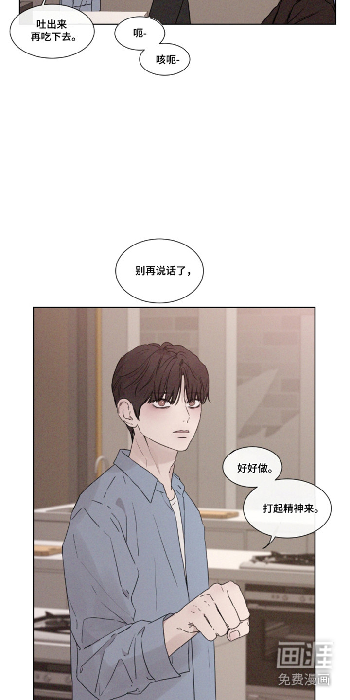 第106话 第3页