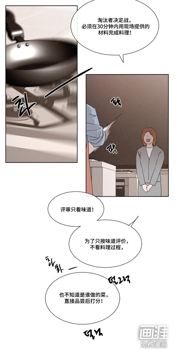 第106话 第7页