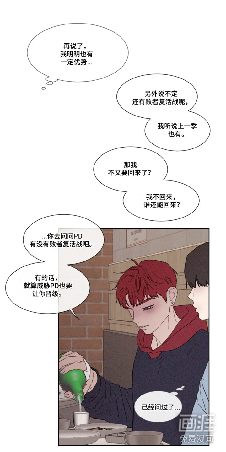 第106话 第20页