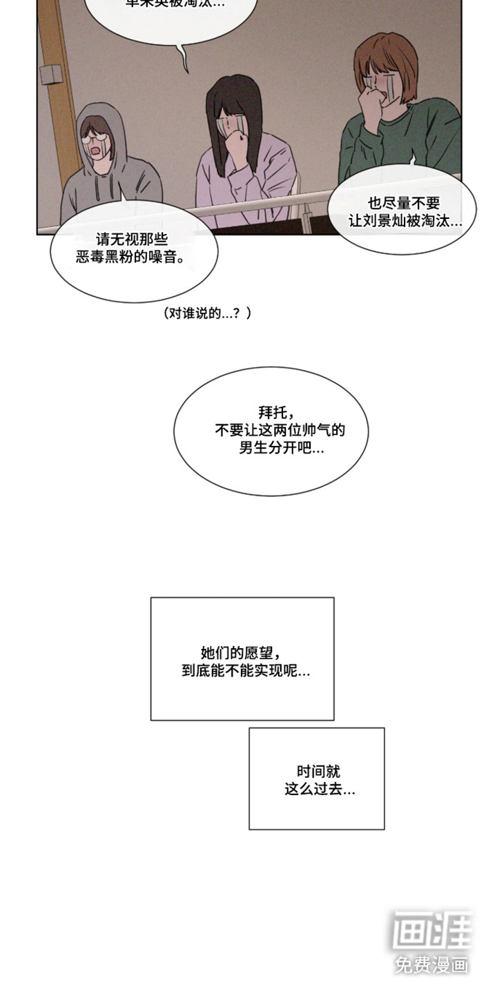 第106话 第9页