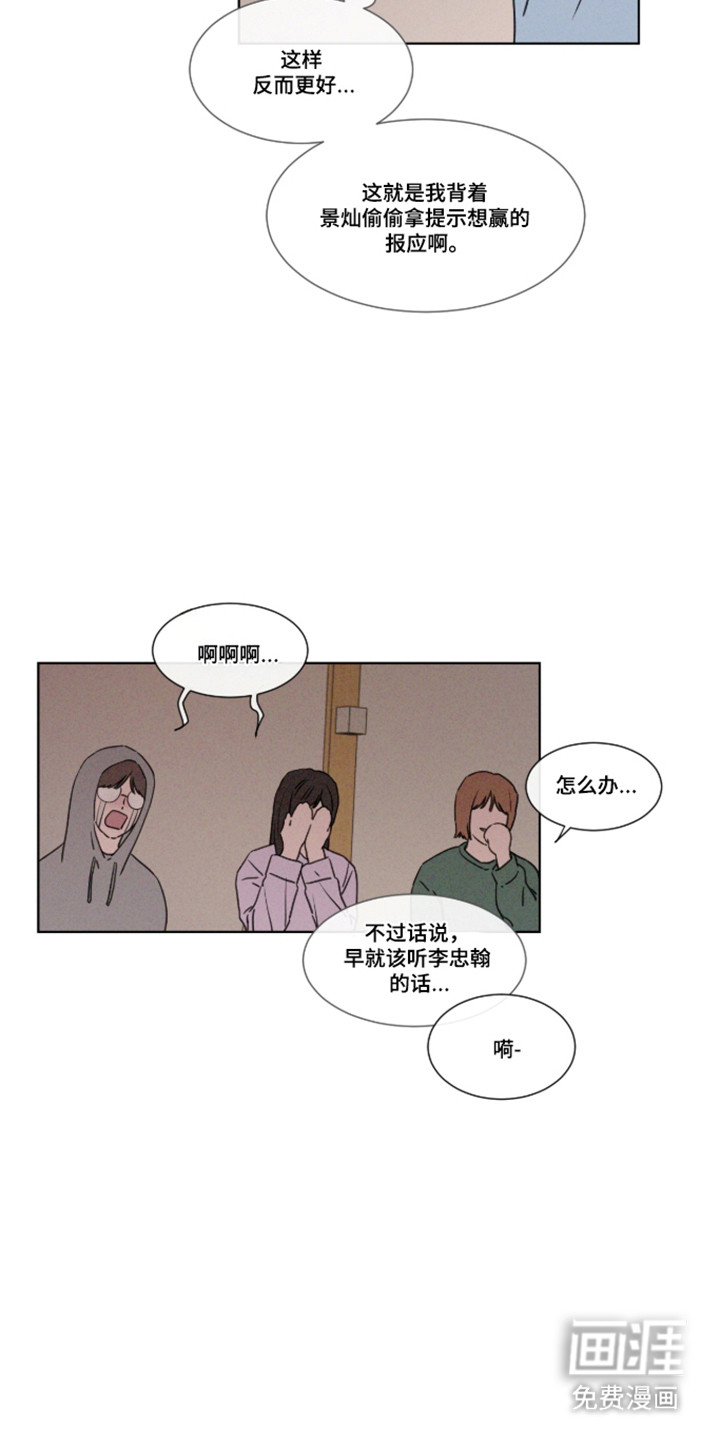 第106话 第13页
