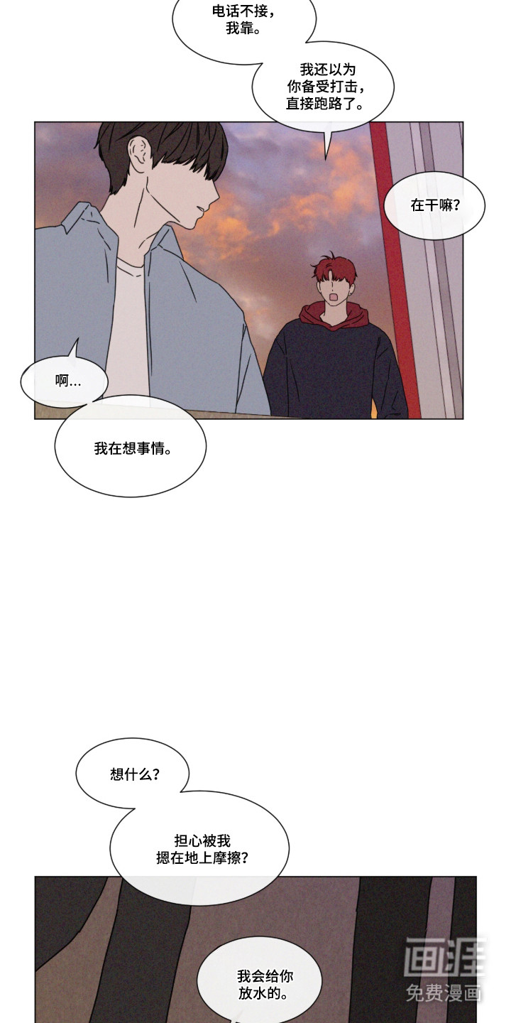 第105话 第10页