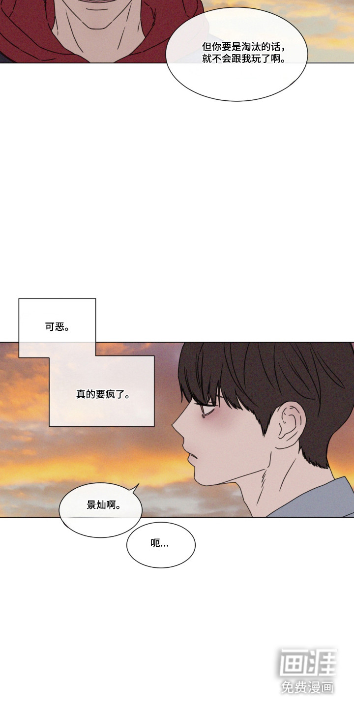 第105话 第13页