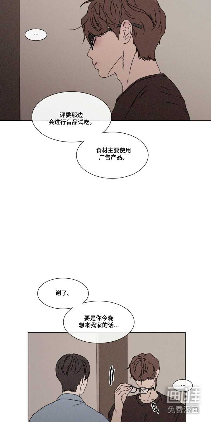 第105话 第2页