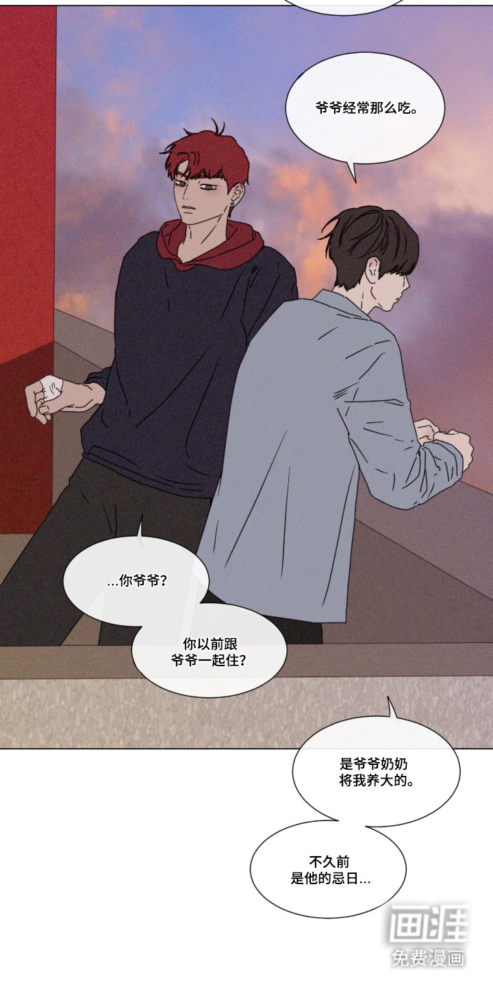 第105话 第15页