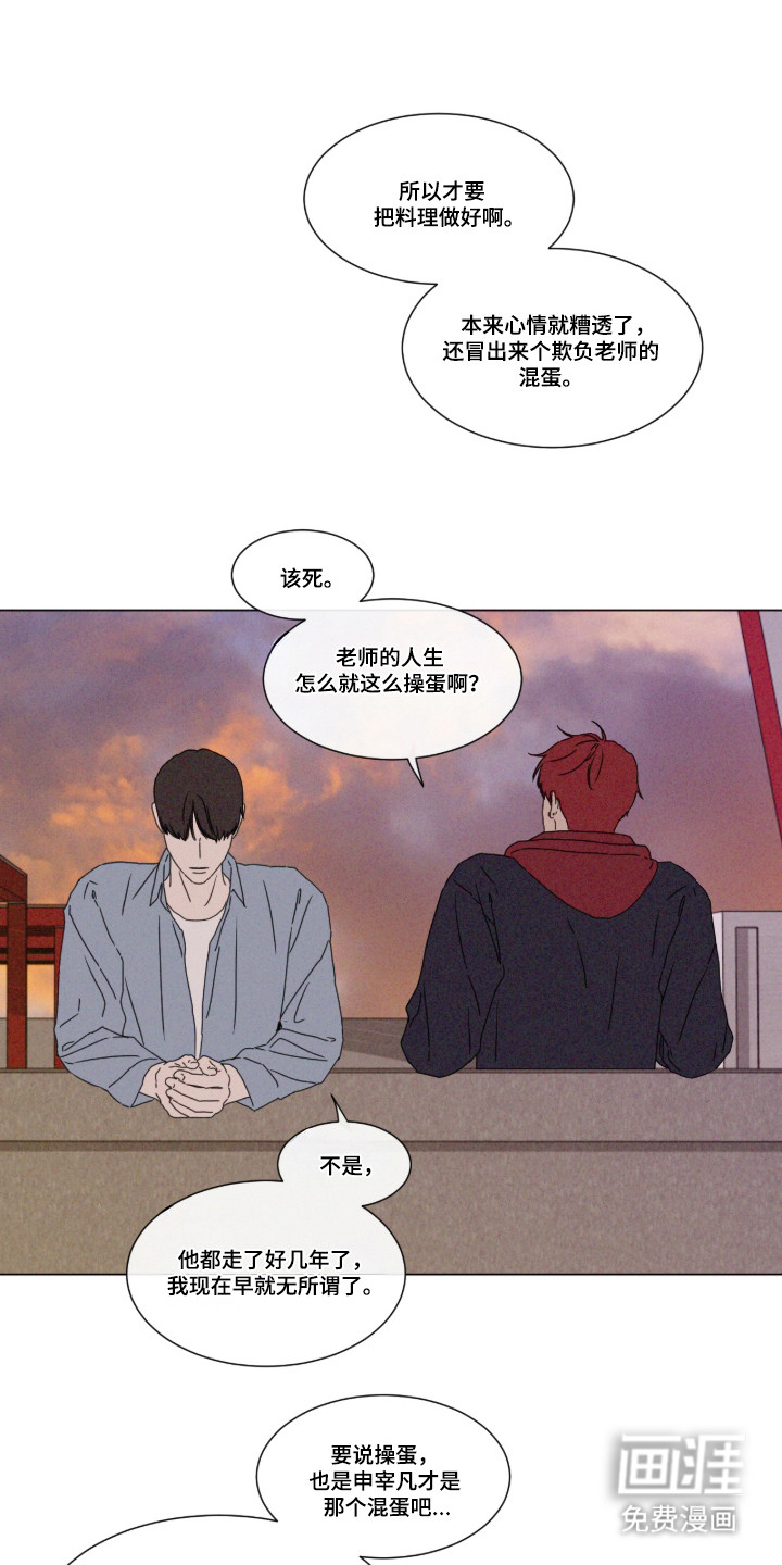 第105话 第17页