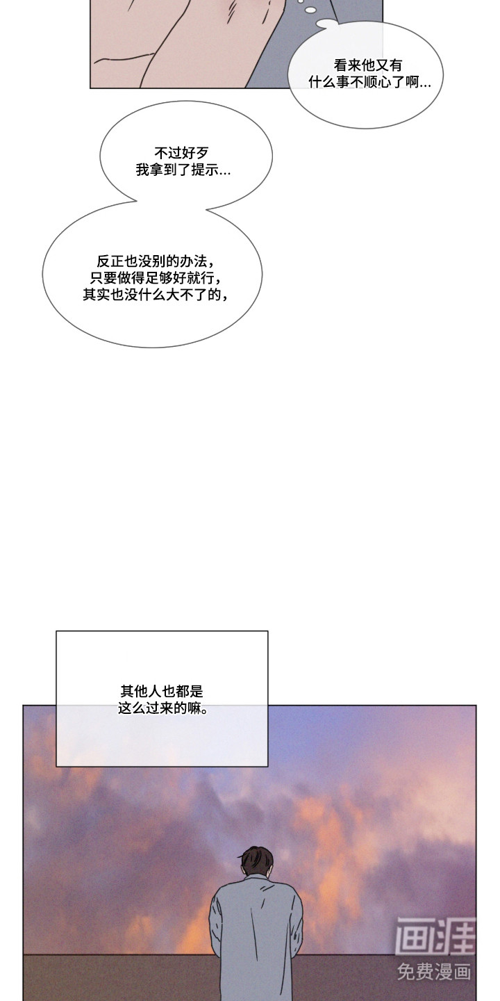 第105话 第8页
