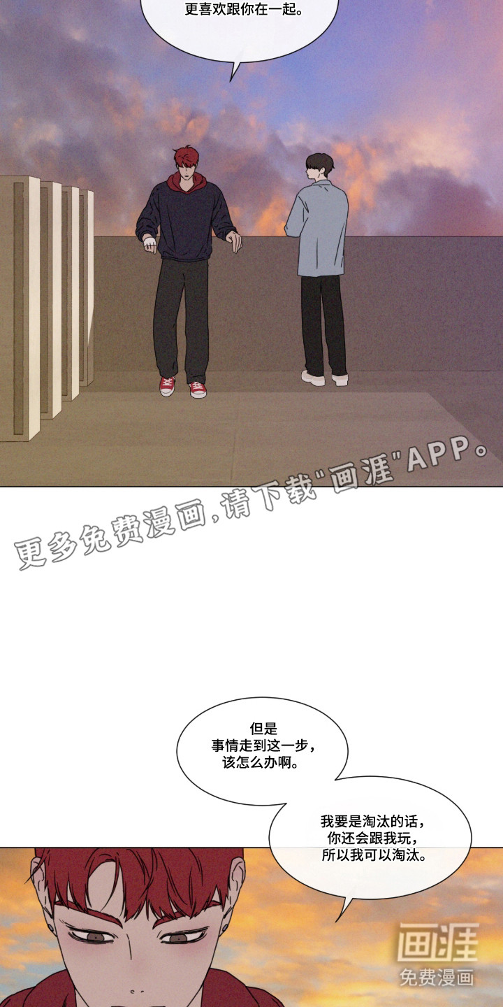 第105话 第12页