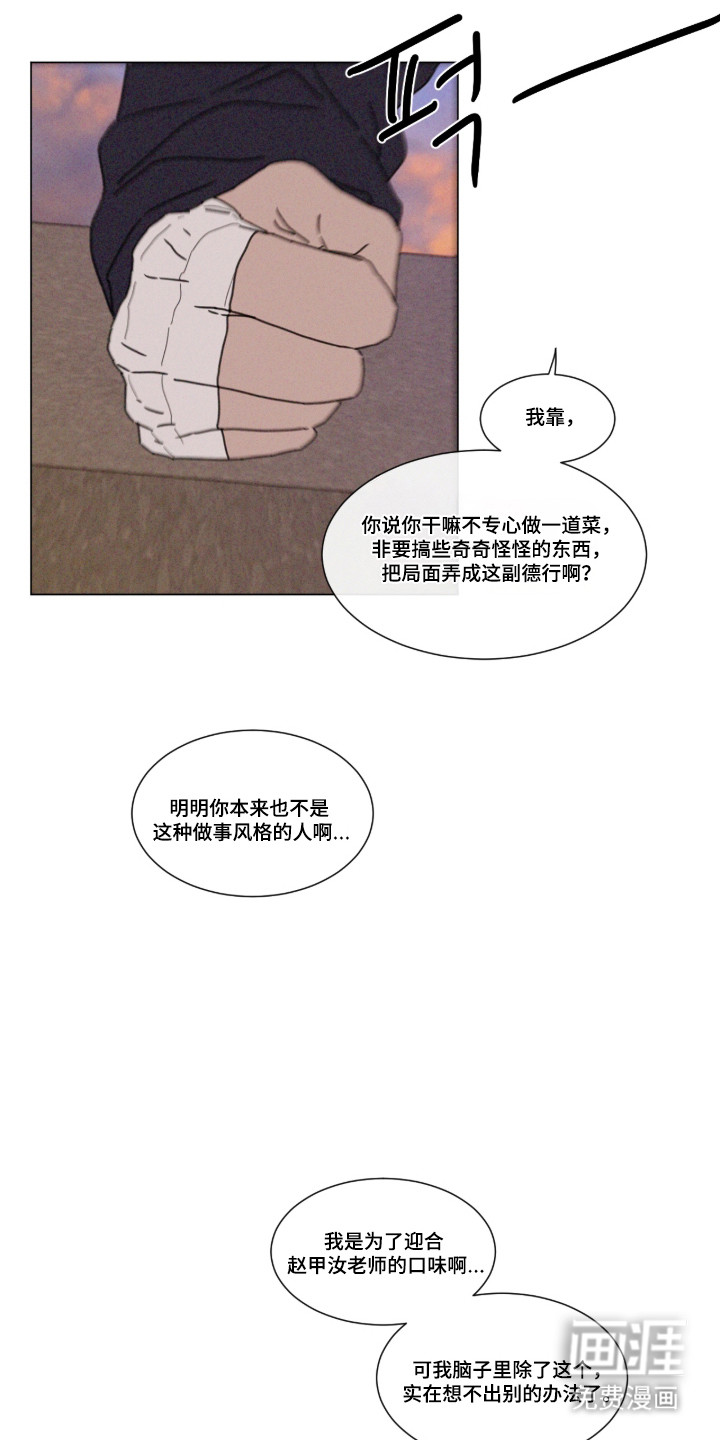 第105话 第14页