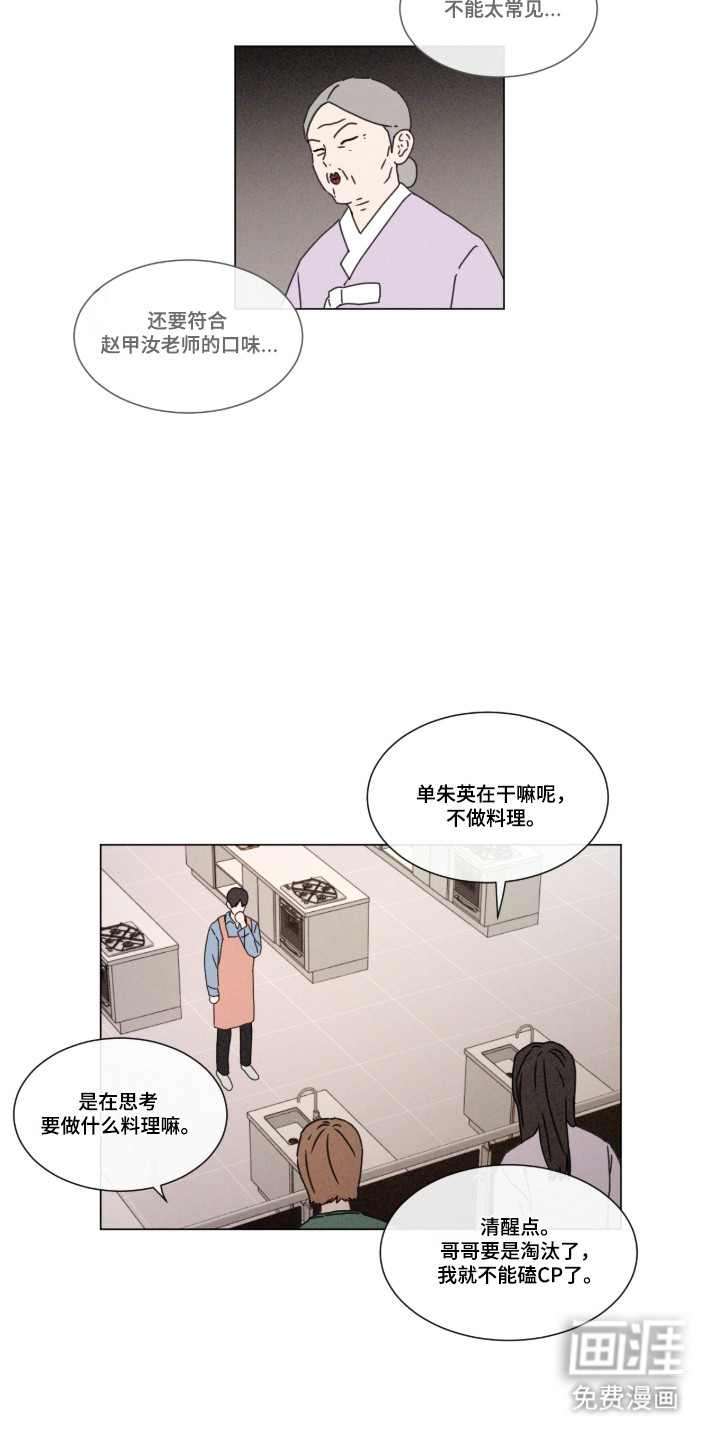 第104话 第13页
