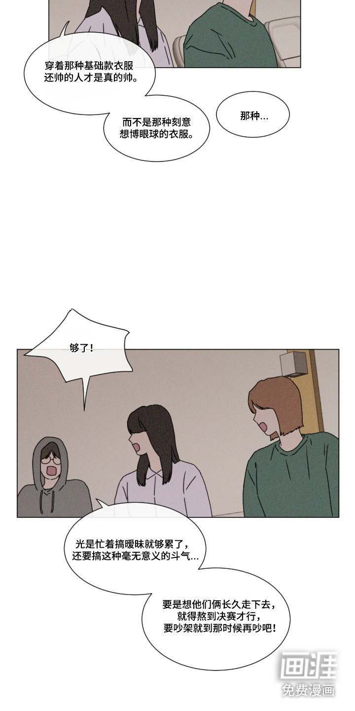 第104话 第5页
