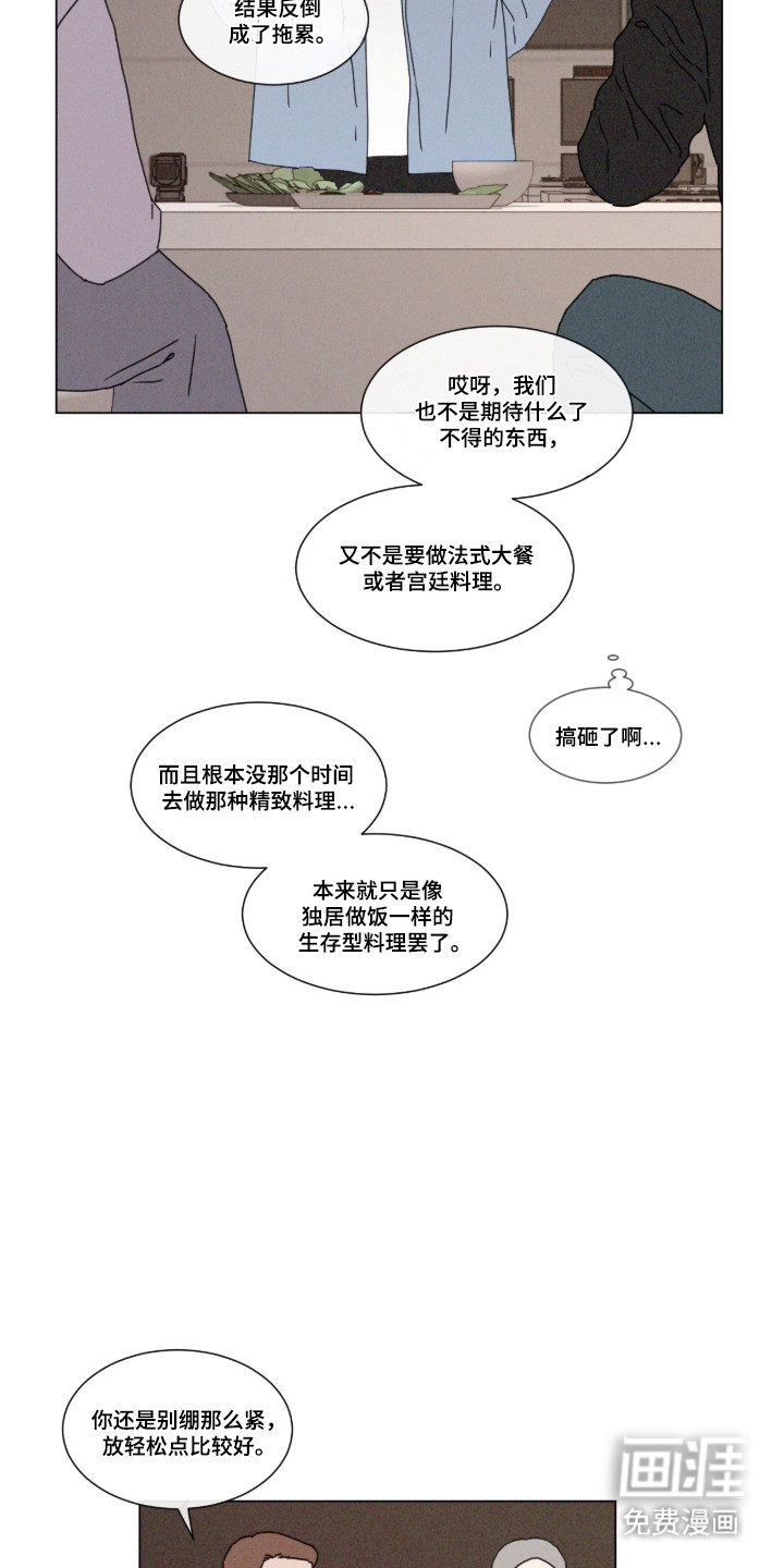 第104话 第16页