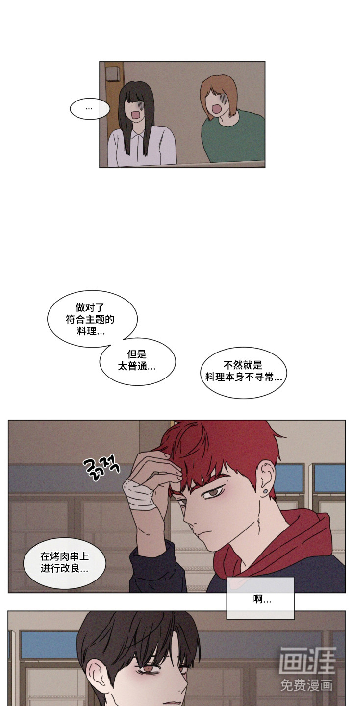 第104话 第20页
