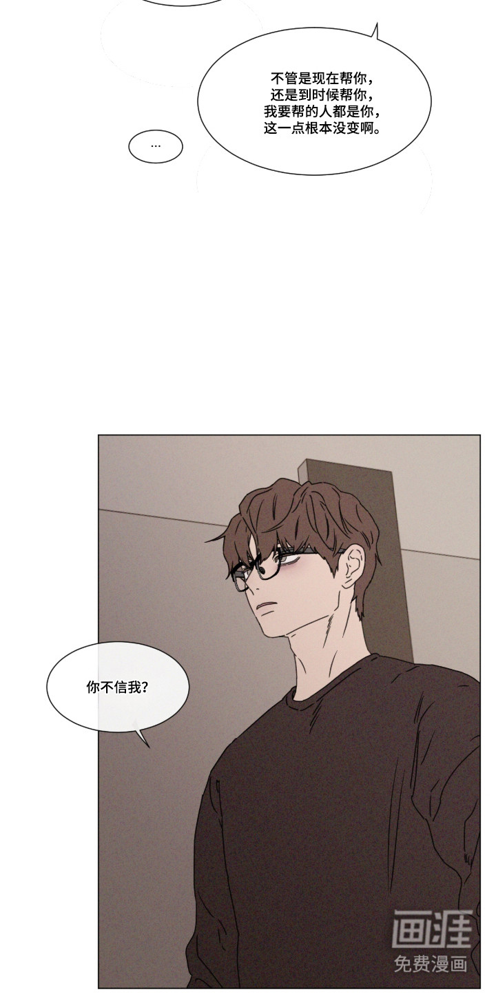 第104话 第25页