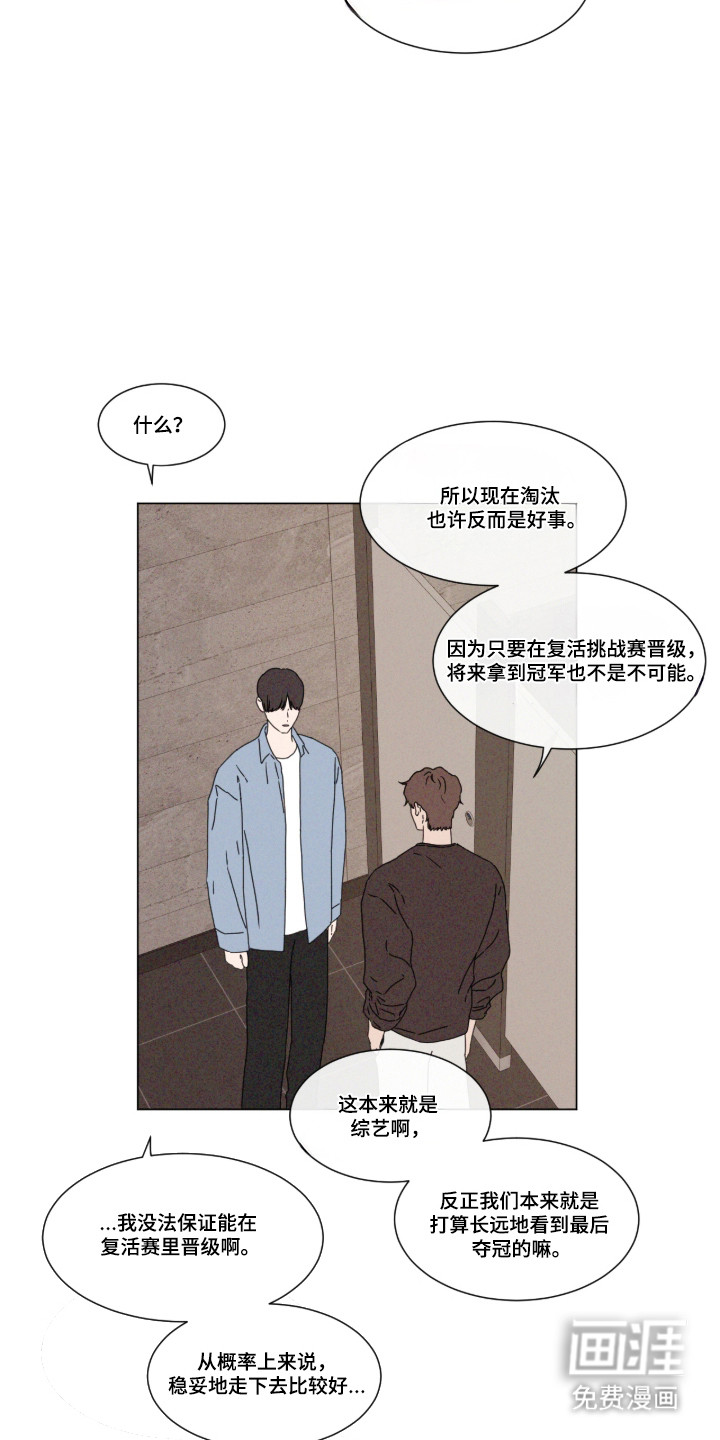 第104话 第24页