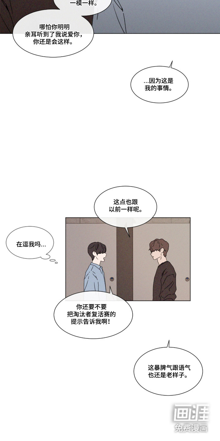 第104话 第29页