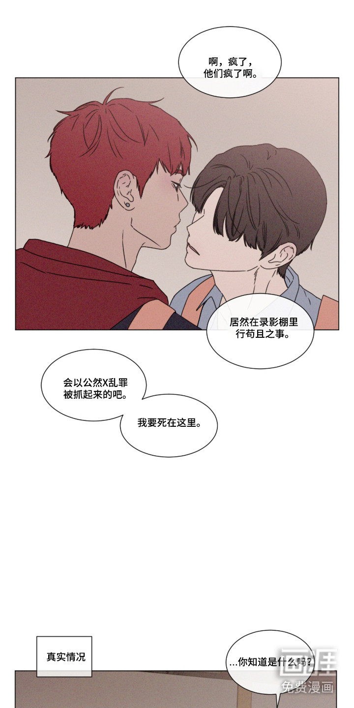 第104话 第7页