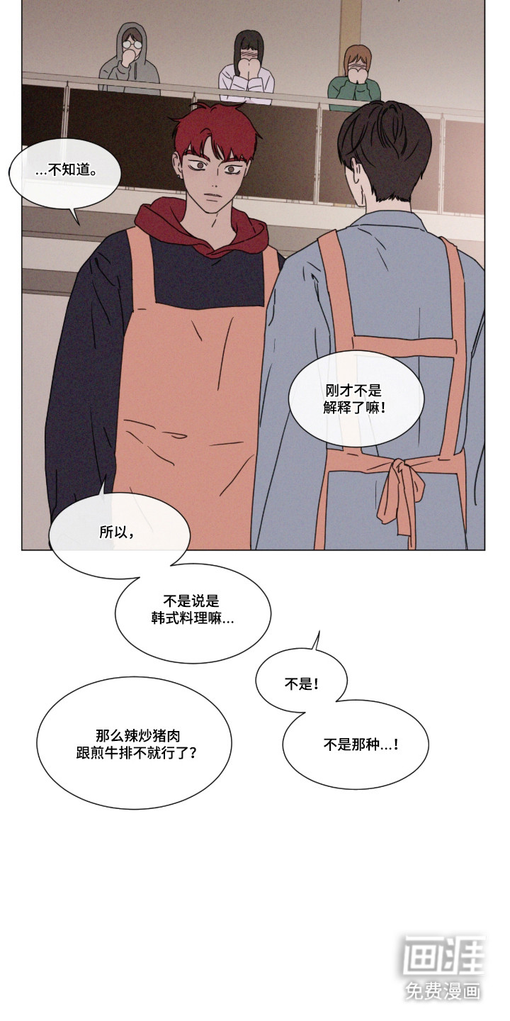 第104话 第8页