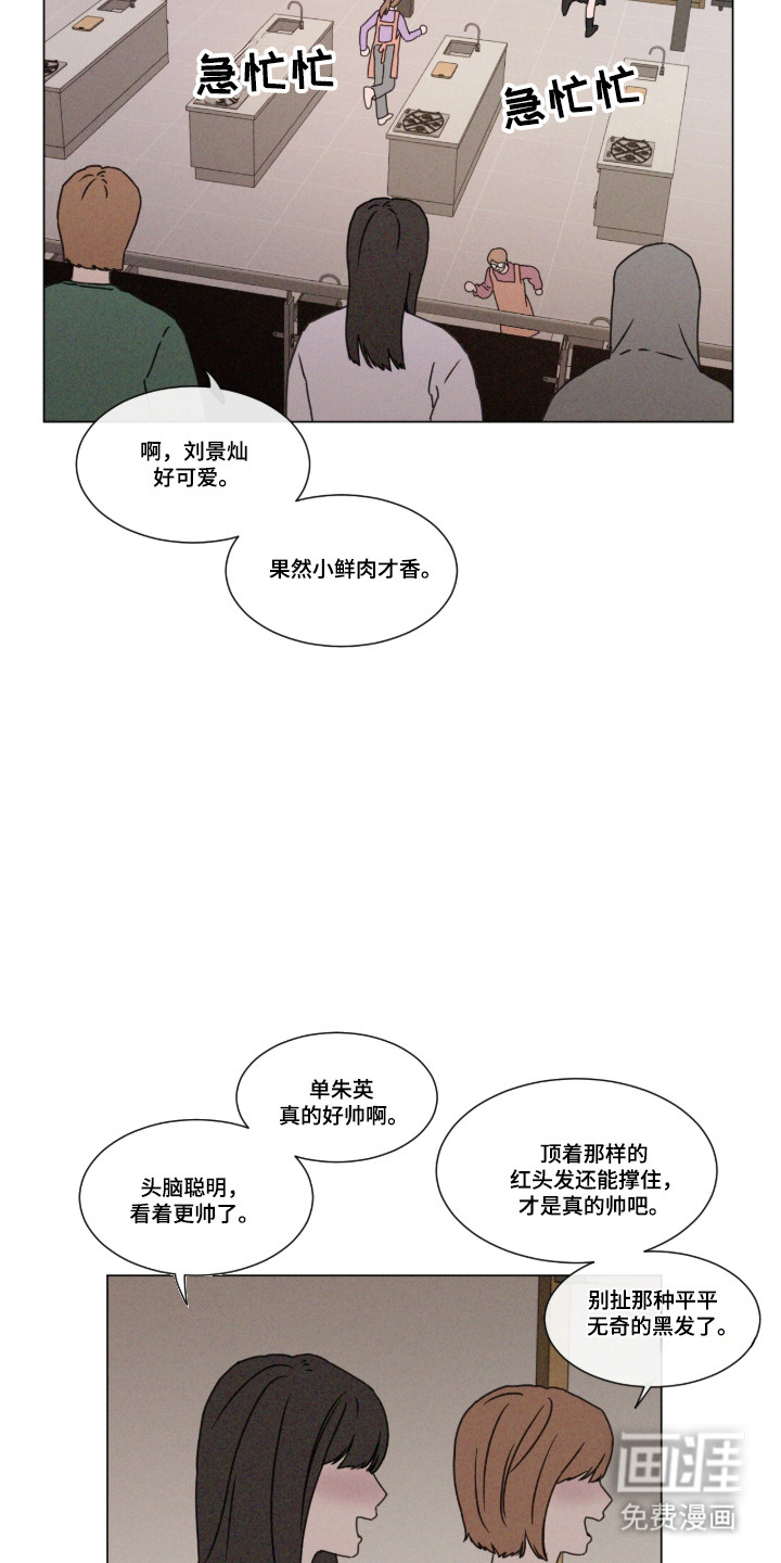 第104话 第4页
