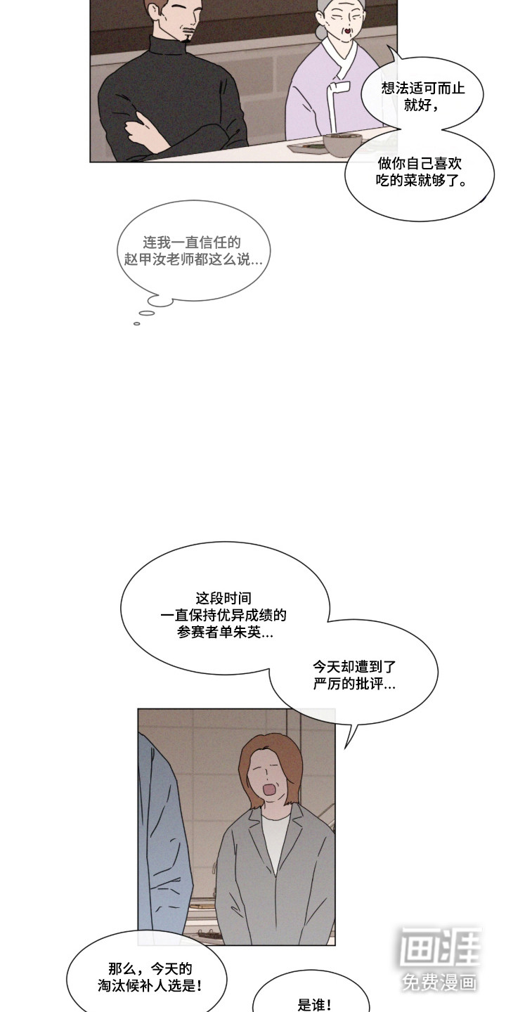 第104话 第17页