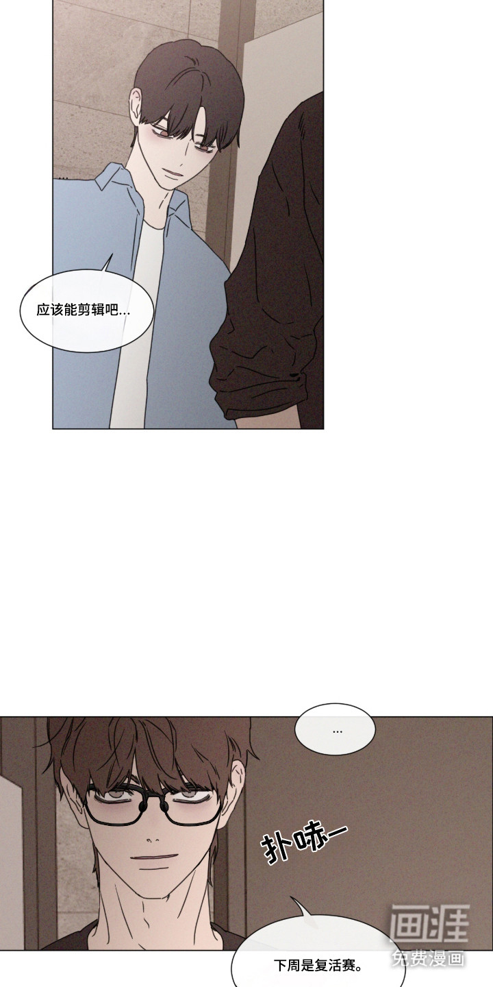 第104话 第23页