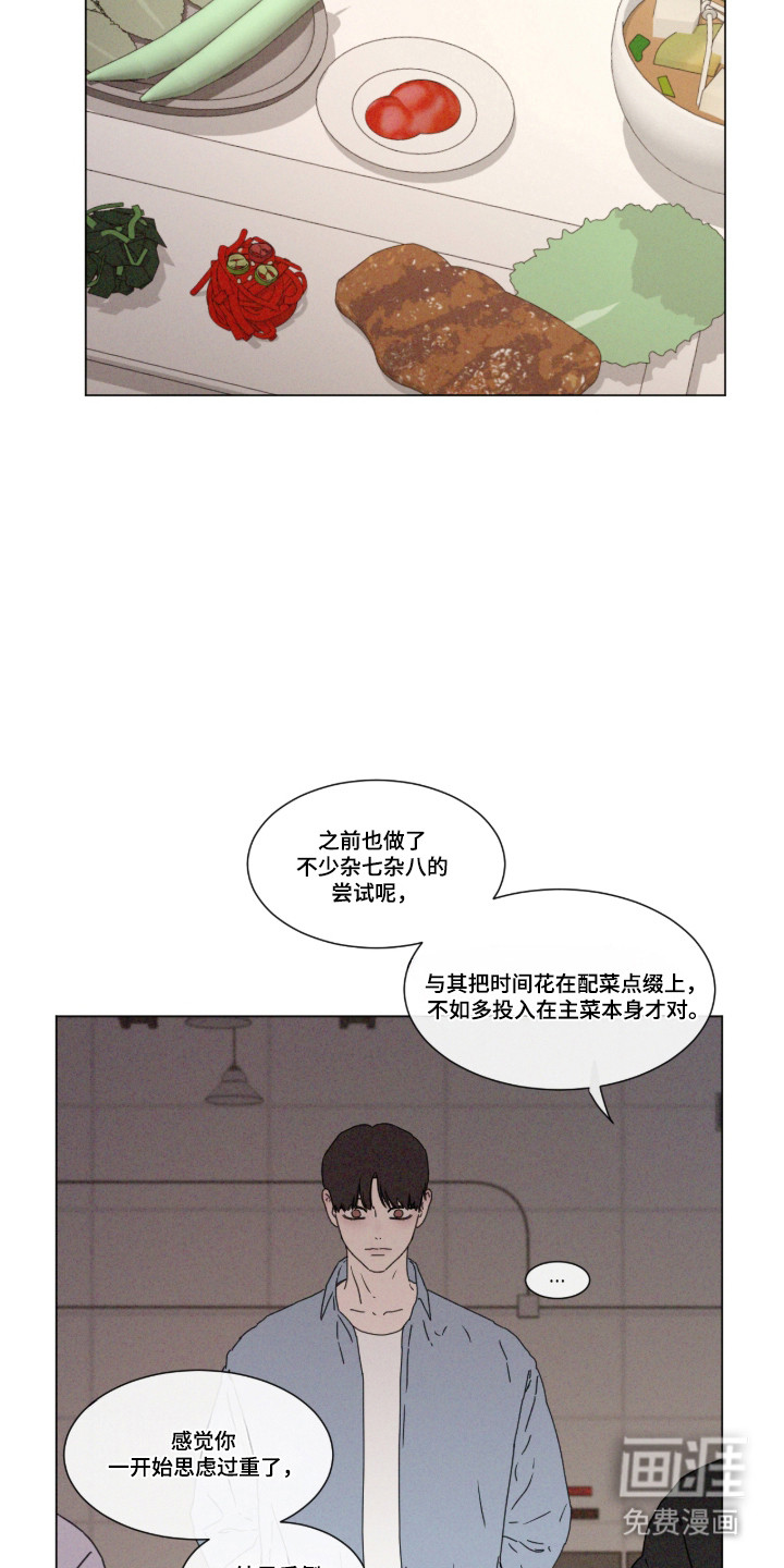 第104话 第15页
