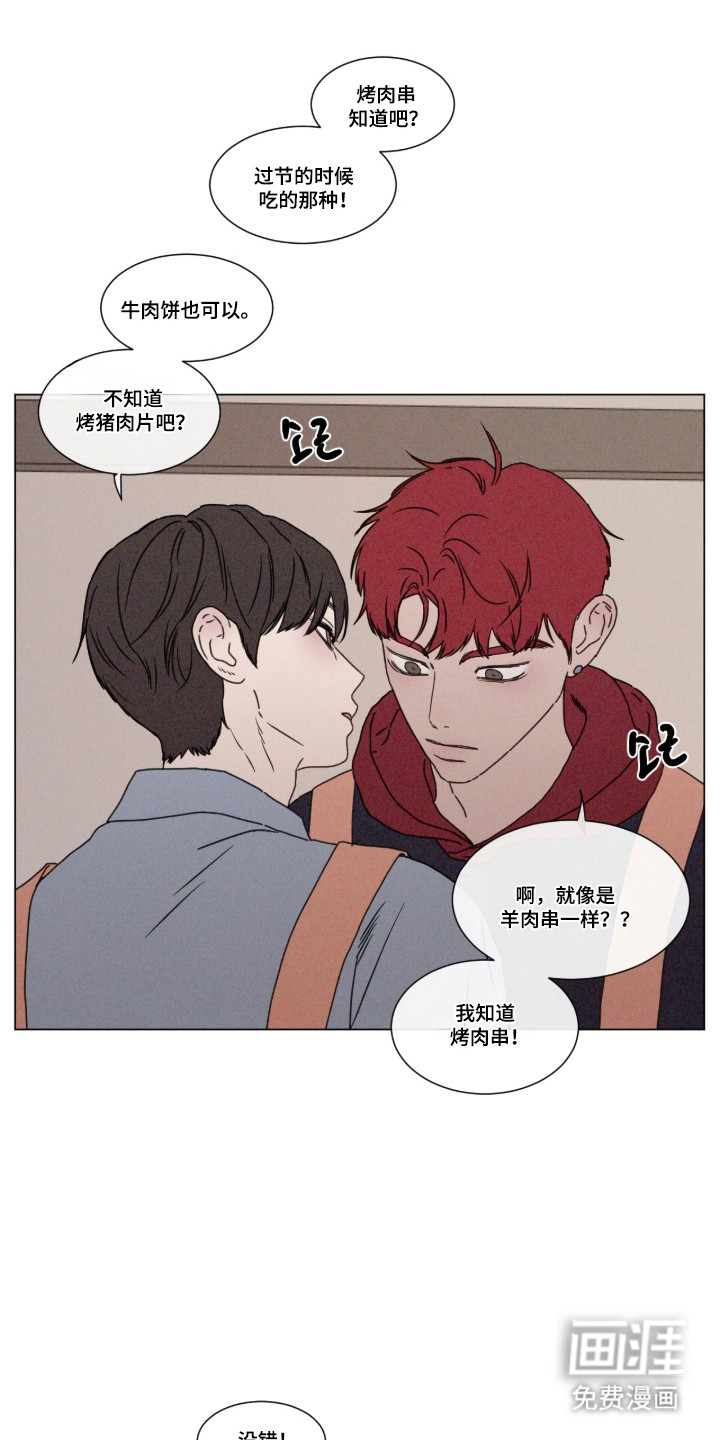 第104话 第9页