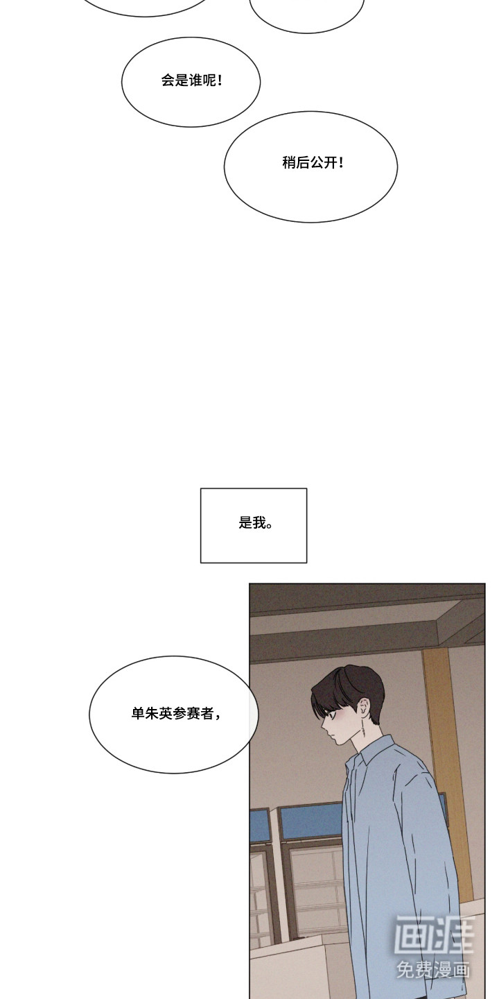 第104话 第18页