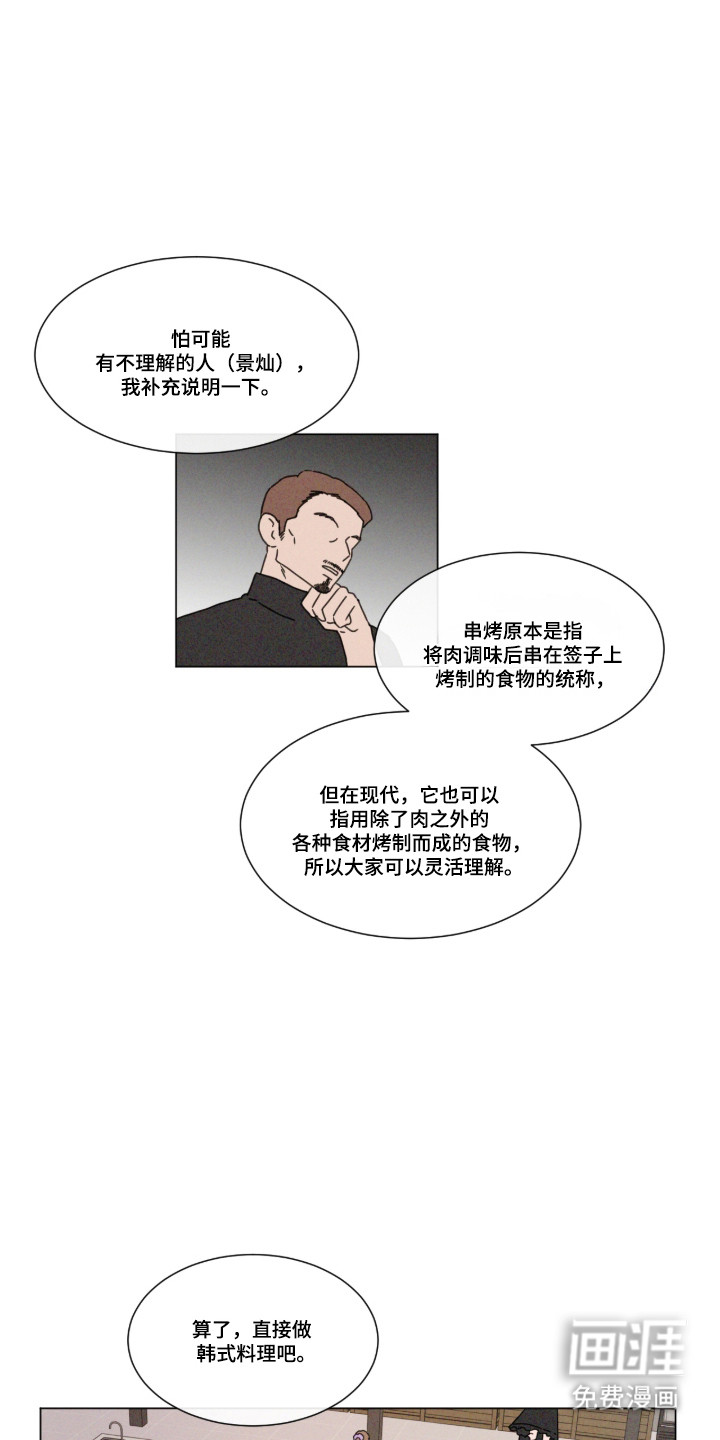 第104话 第3页