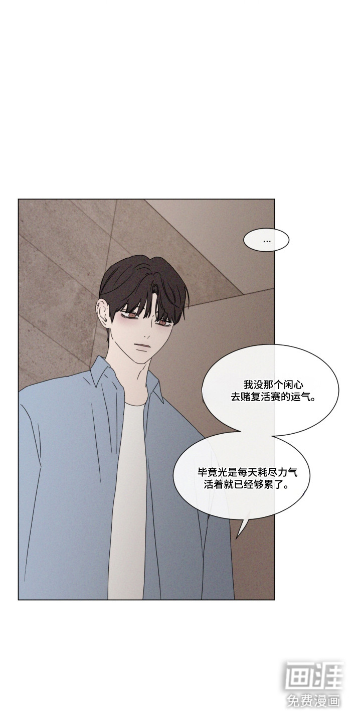 第104话 第26页