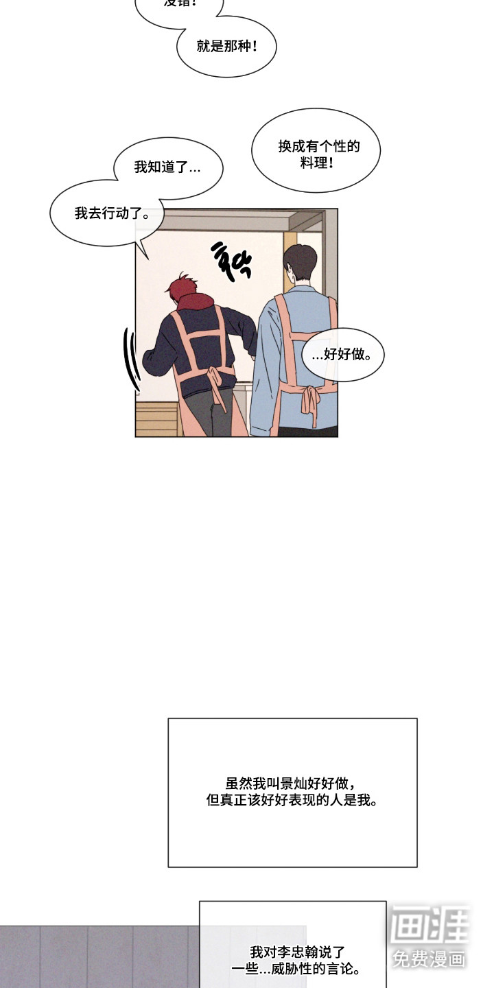 第104话 第10页