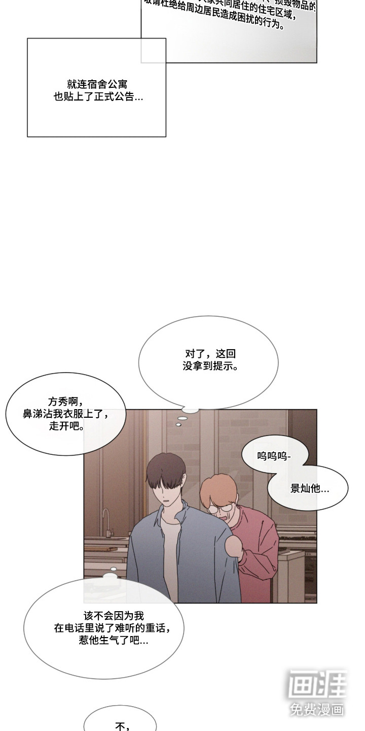 第103话 第20页