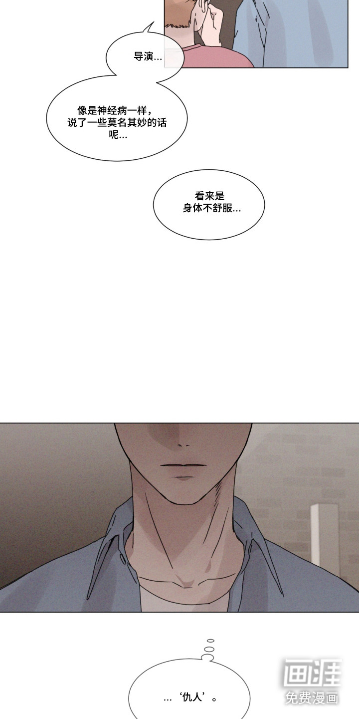 第103话 第27页