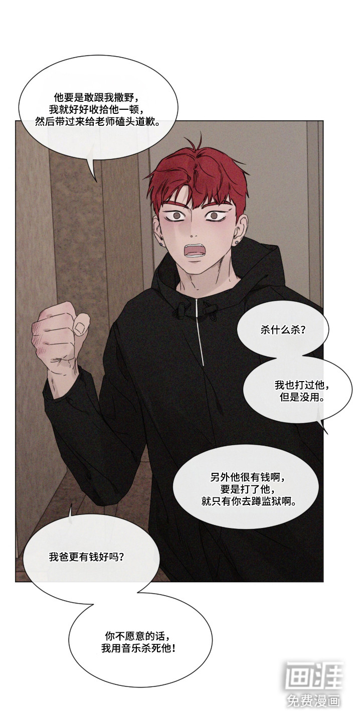 第103话 第11页