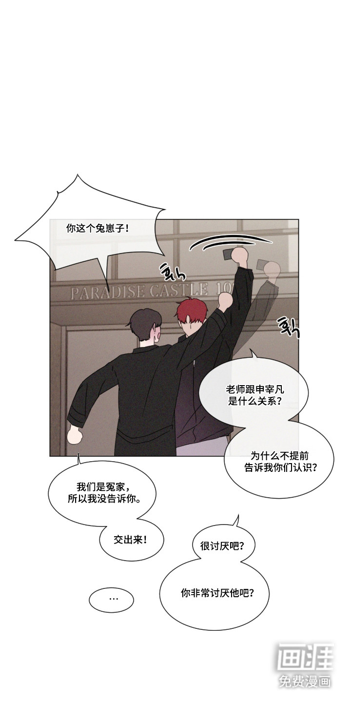 第103话 第2页