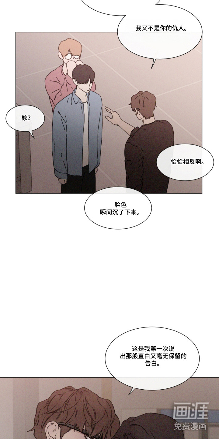 第103话 第24页