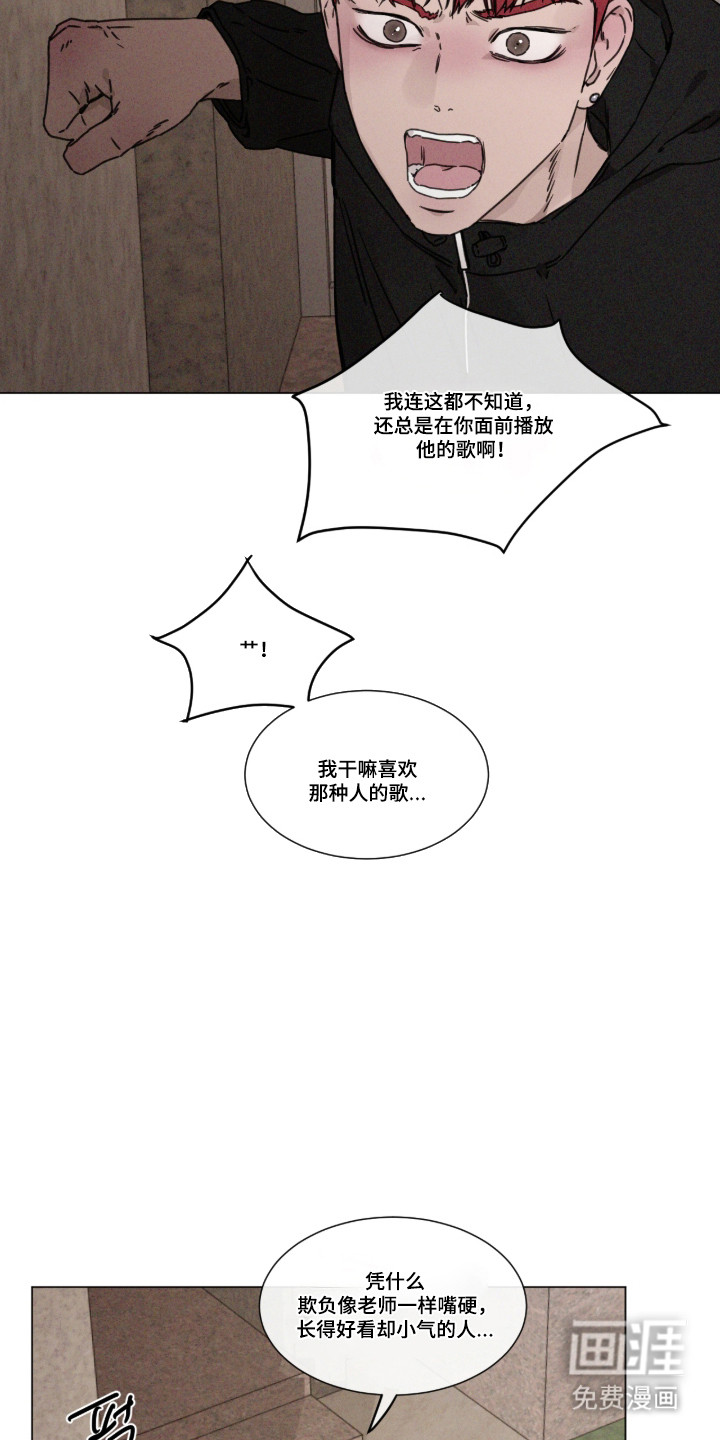 第103话 第8页