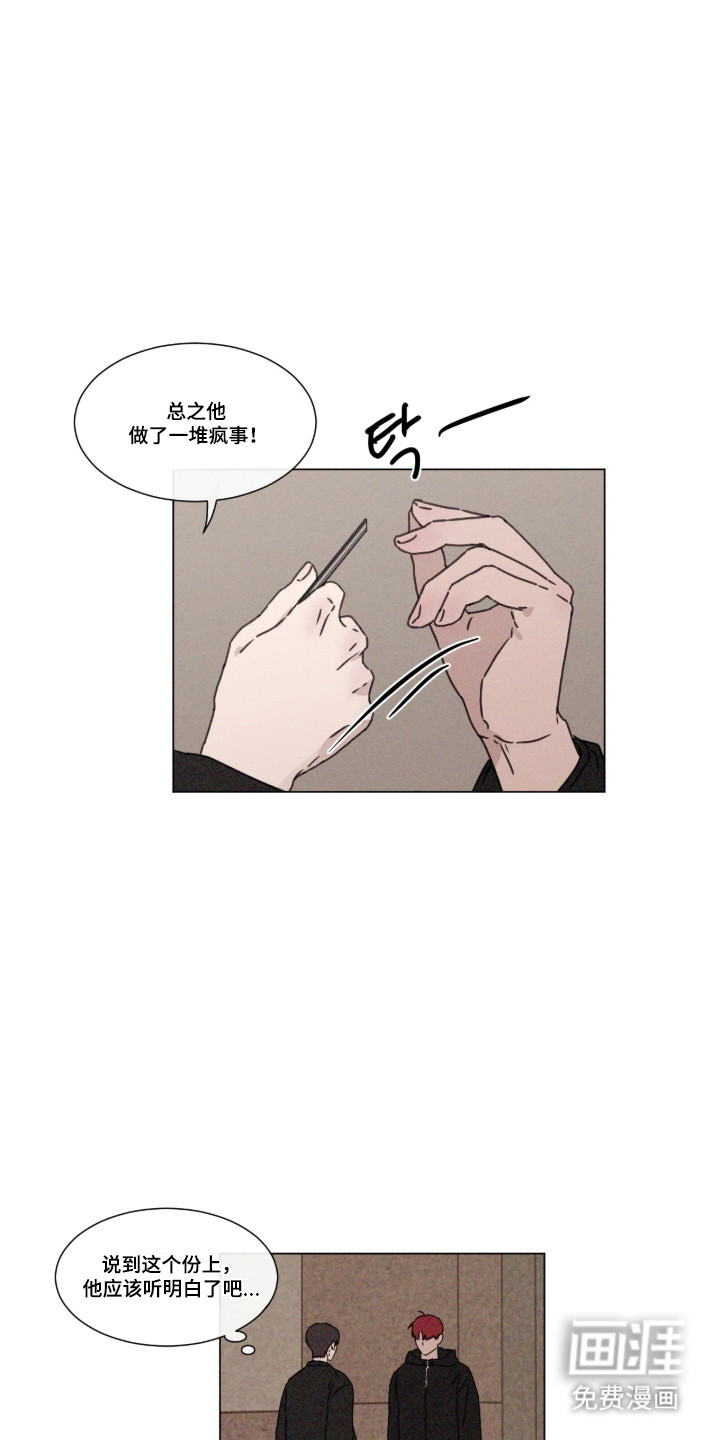 第103话 第5页