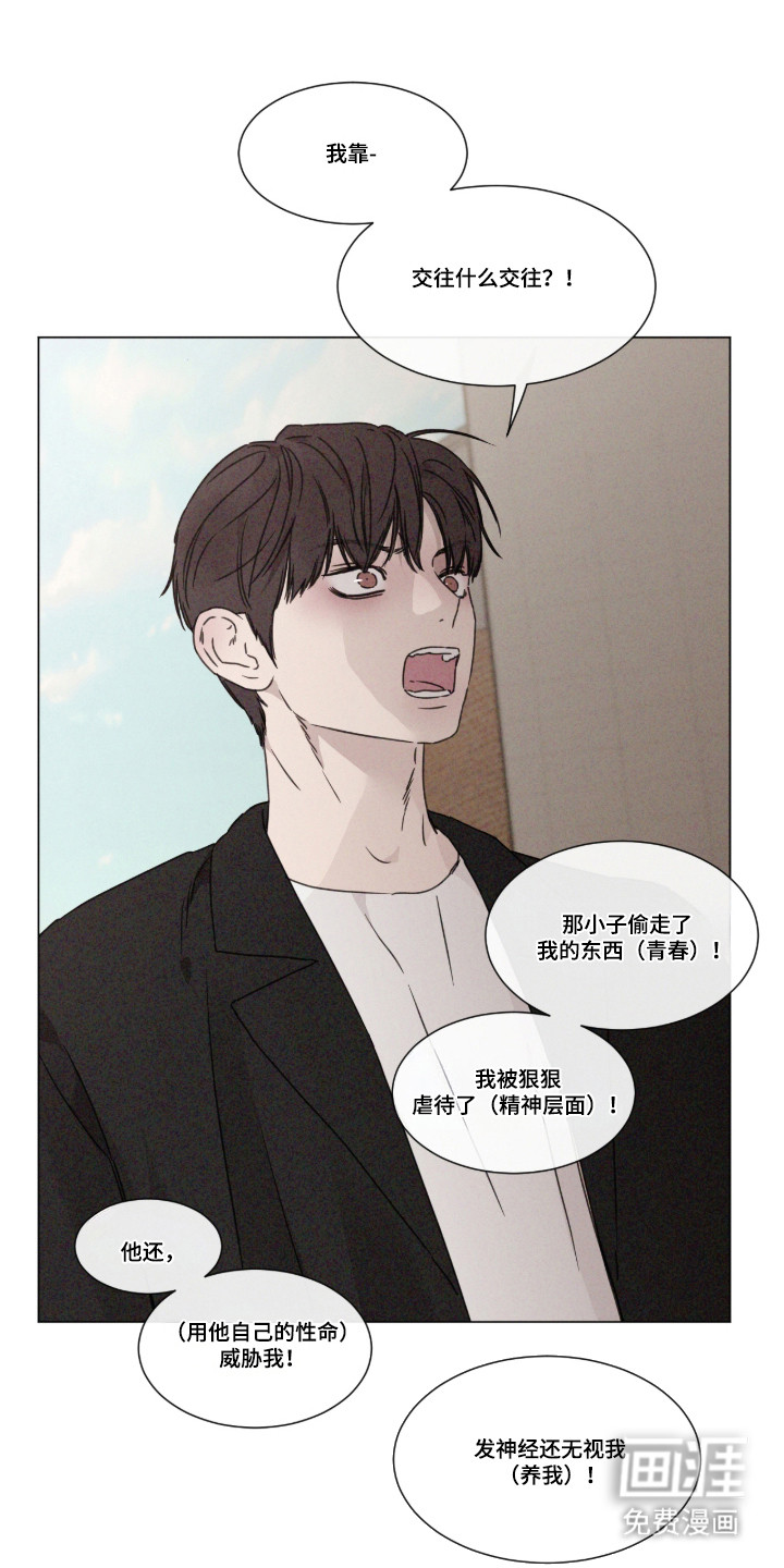 第103话 第4页