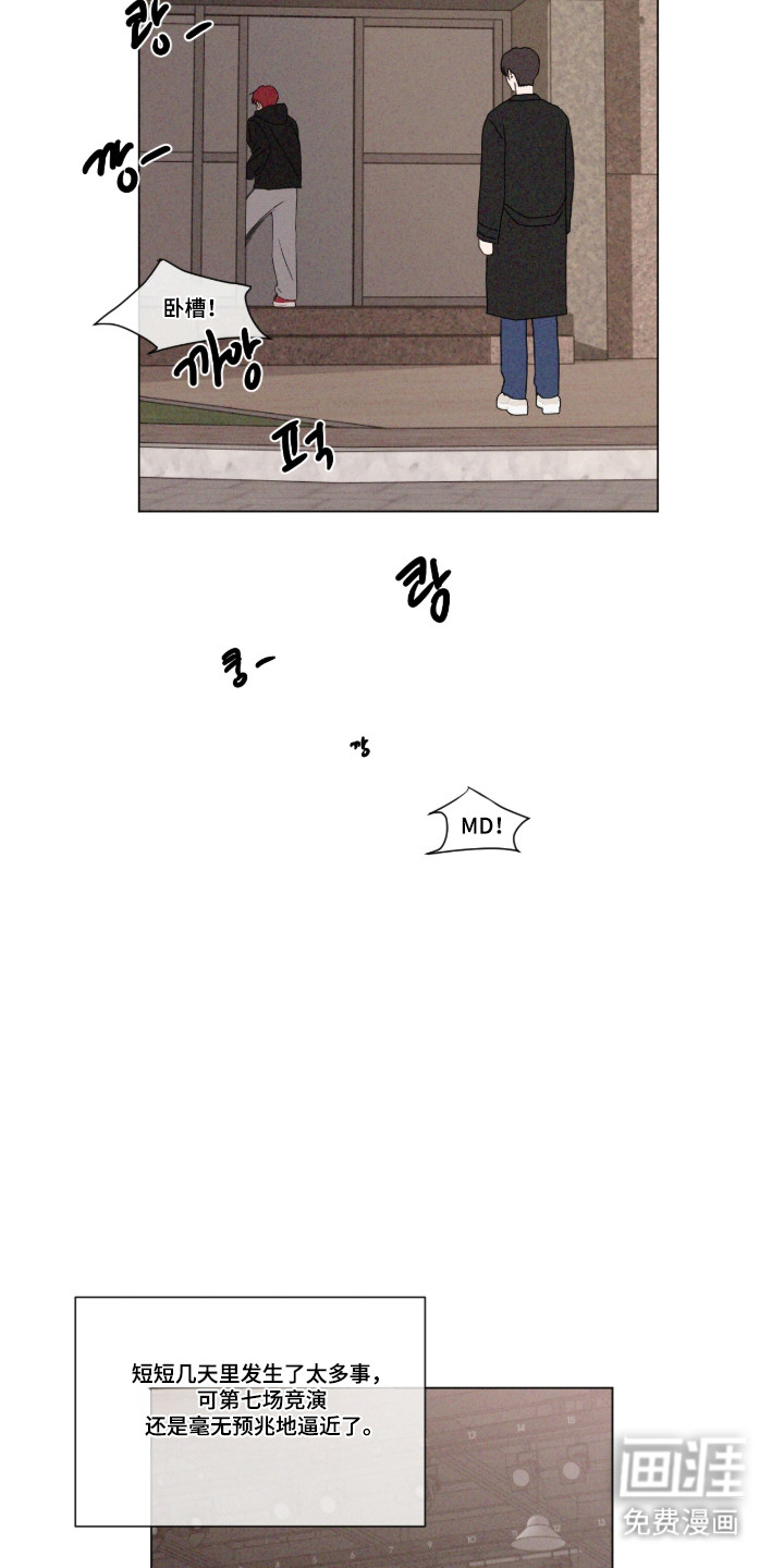 第103话 第16页