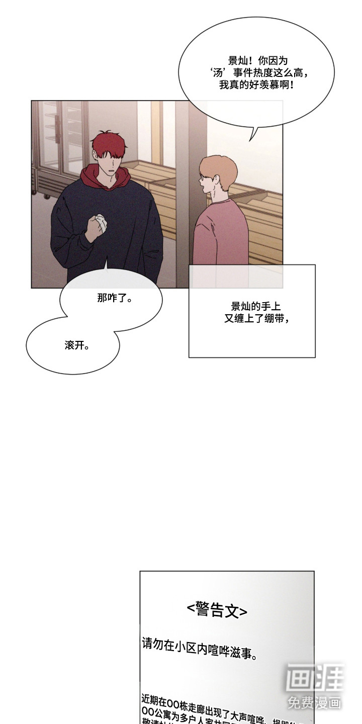 第103话 第19页