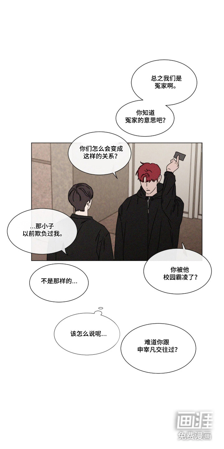 第103话 第3页