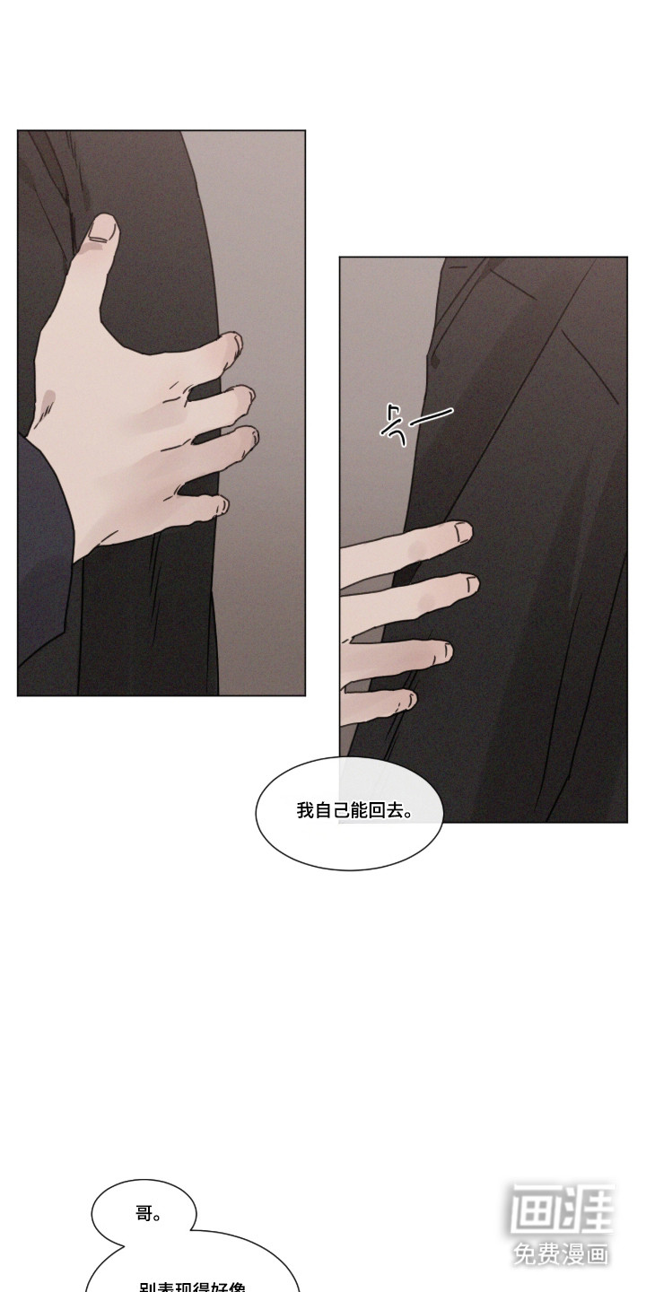 第102话 第9页