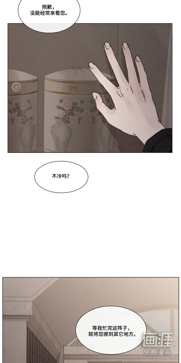 第102话 第2页
