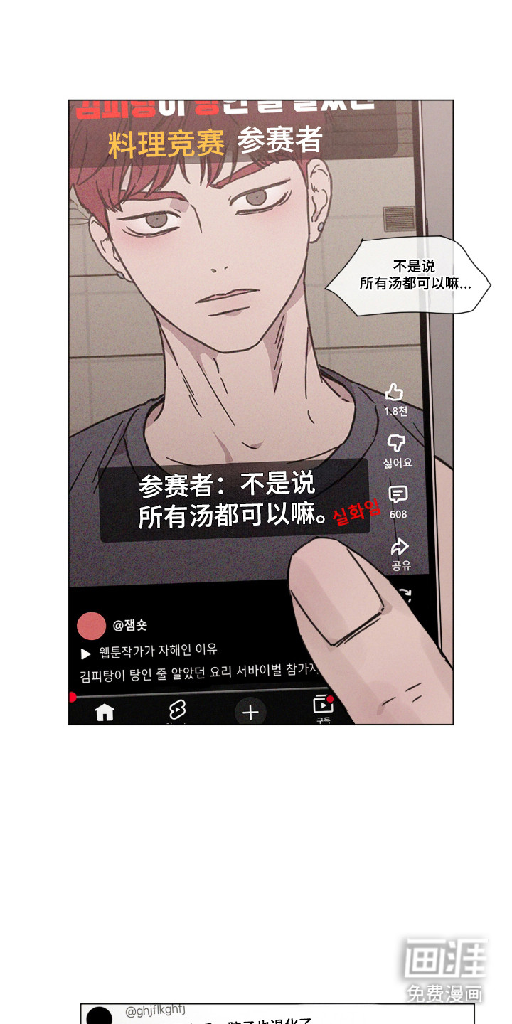 第102话 第15页