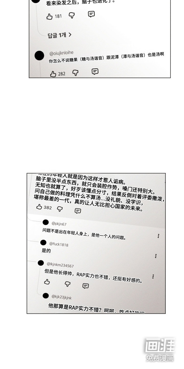 第102话 第16页