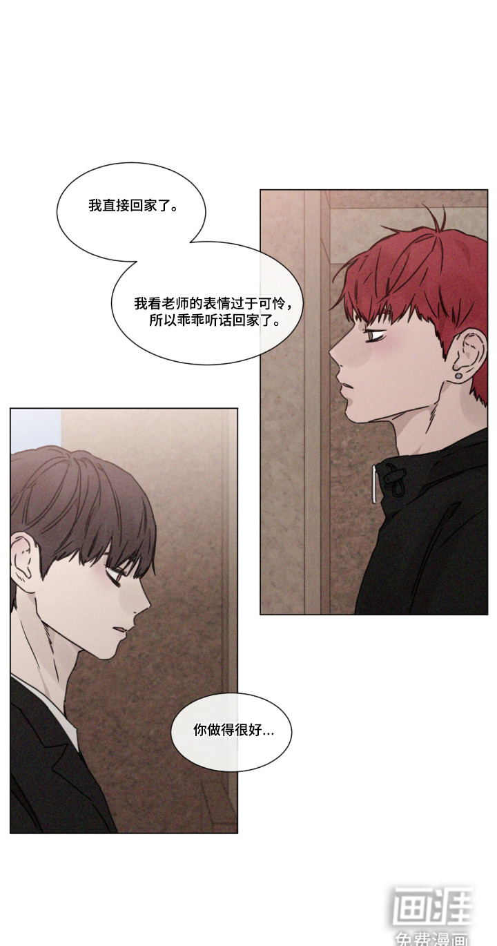 第102话 第20页