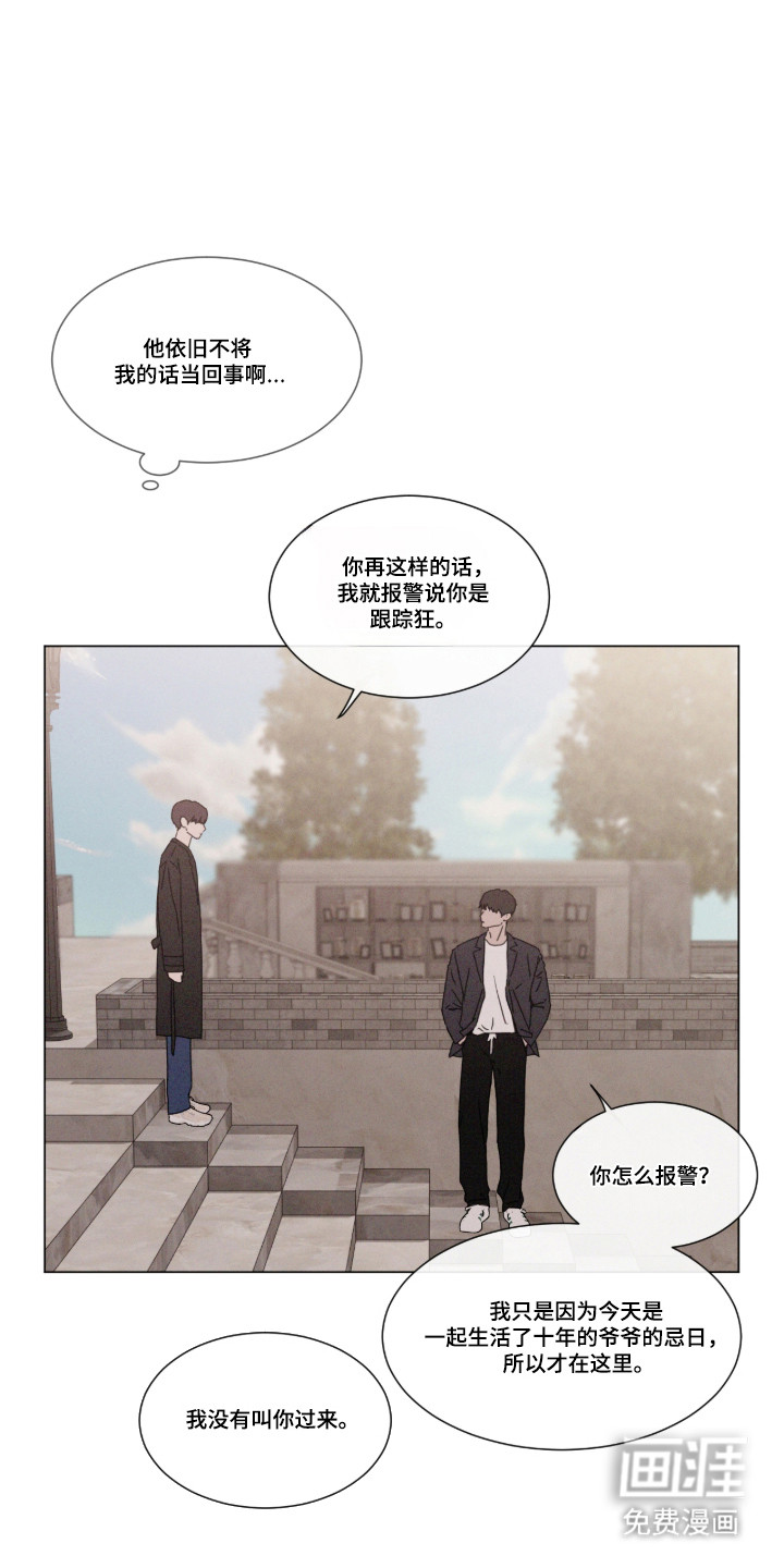 第102话 第6页