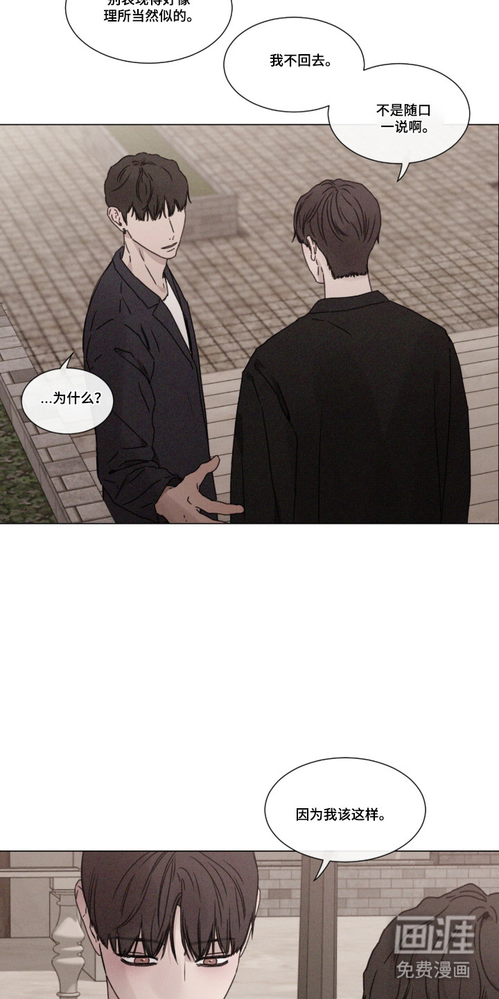第102话 第10页