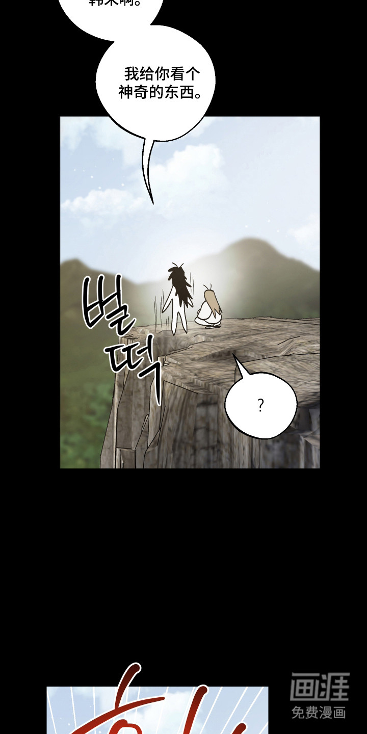 第93话 第20页